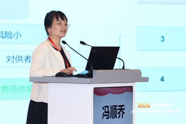 2026北京妇产学术会议在京召开，北京市脐带血库、佳宸弘生物携手专家共话脐带血应用 