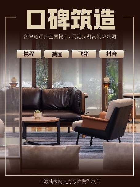 上海陆家嘴艾力万达悦华酒店翻牌即爆：利润增长超2倍，人效变革重塑存量价值 