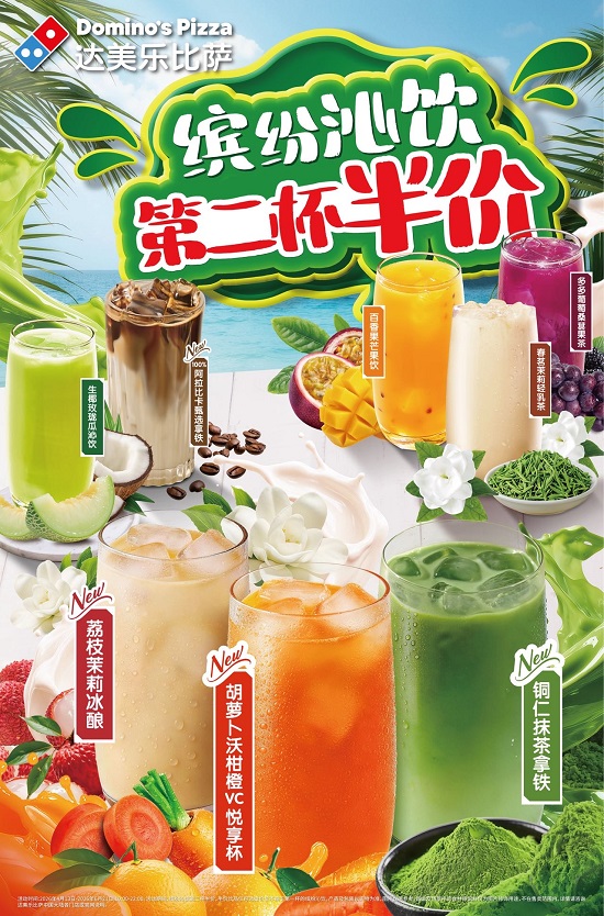 丰盛有料，满格能量！达美乐三款优质能量碗活力登场！ 