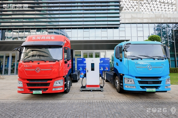 告别补能焦虑，东风商用车用兆瓦超充打通重卡电动化最后一公里 