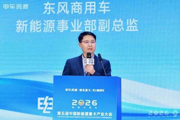 告别补能焦虑，东风商用车用兆瓦超充打通重卡电动化最后一公里 