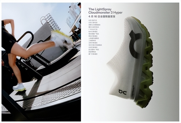 On昂跑Squad Race团速赛，全球首站北京开赛 