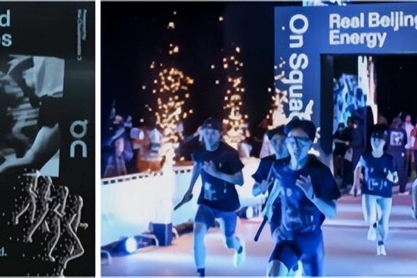 On昂跑Squad Race团速赛，全球首站北京开赛 