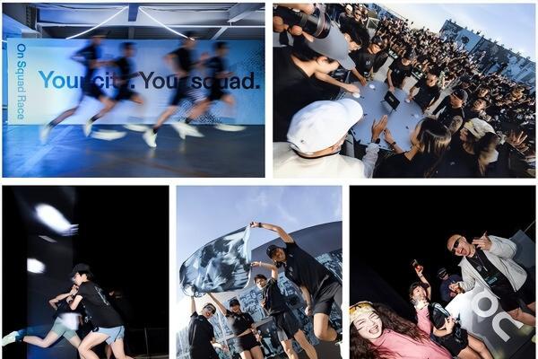 On昂跑Squad Race团速赛，全球首站北京开赛 