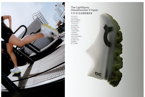 On昂跑Squad Race团速赛，全球首站北京开赛 