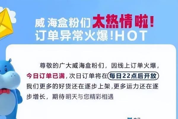 数说威海｜盒马鲜生主店未开快闪店先行，威海人的朋友圈先爆了 