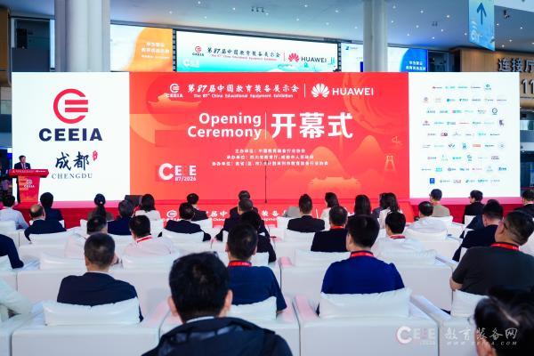 第87届中国教育装备展示会在蓉开幕 