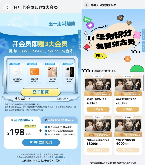 五一玩出新鲜感？跟着华为音乐打卡BGM背后的城市路线 