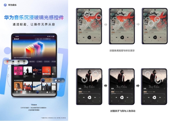 五一玩出新鲜感？跟着华为音乐打卡BGM背后的城市路线 