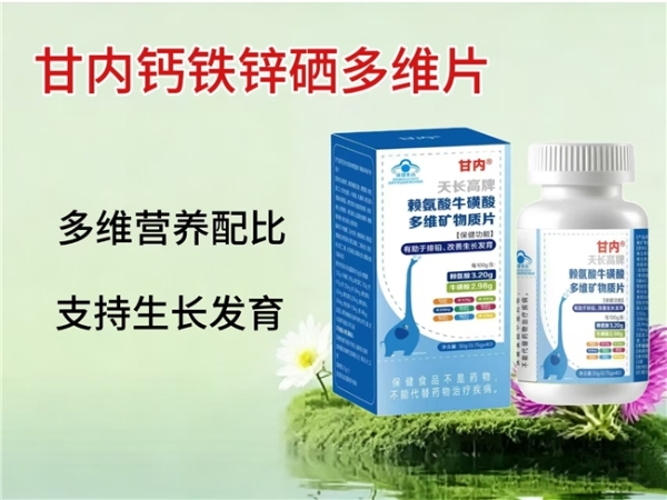 效果好的赖氨酸有哪些？2026热门赖氨酸综合测评：氨基丁酸激活骨质助力矮个子追高 