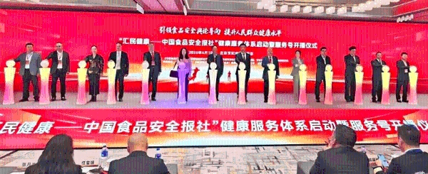 媒体赋能产业，共筑健康中国——“汇民健康”服务体系在京正式启动 