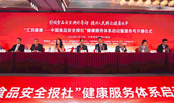 媒体赋能产业，共筑健康中国——“汇民健康”服务体系在京正式启动 