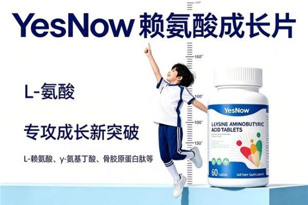 效果好的赖氨酸有哪些？2026热门赖氨酸综合测评：氨基丁酸激活骨质助力矮个子追高 
