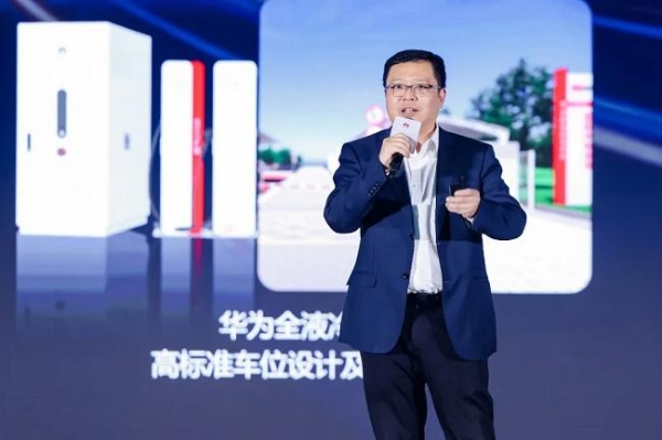 华为何波：迈向兆瓦超充新时代，让有路的地方就有高质量充电 