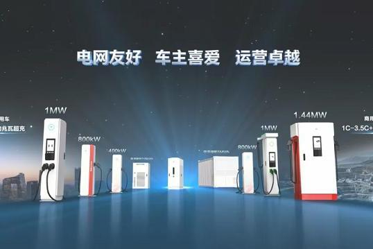 华为何波：迈向兆瓦超充新时代，让有路的地方就有高质量充电 