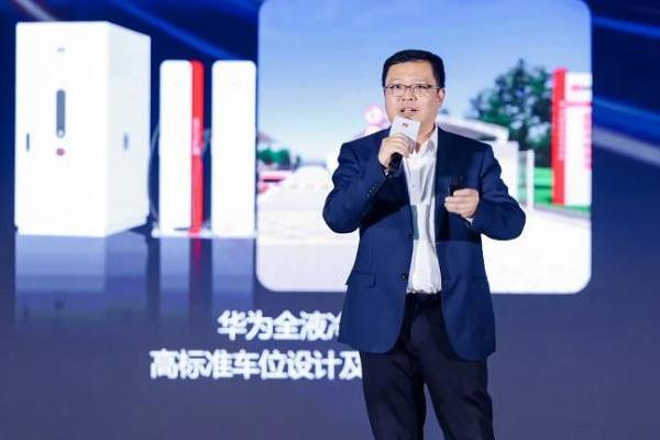 华为何波：迈向兆瓦超充新时代，让有路的地方就有高质量充电 