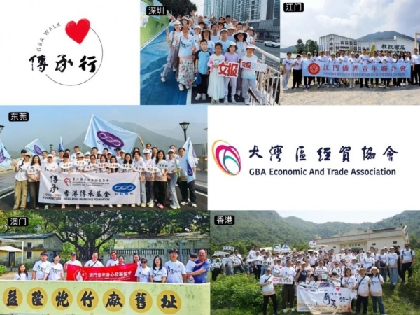 寰行盛世2026 传承行公益步行活动圆满结束联动穗港资源 赋能湾区融合 