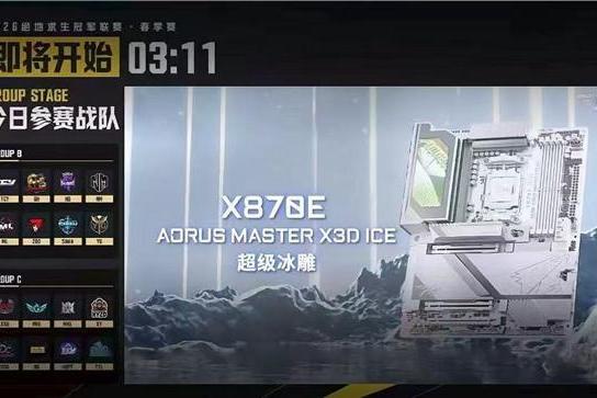 技嘉AORUS电竞装备助阵PCL春季赛，双配置方案护航巅峰对决 