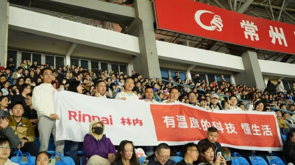 为城市燃动，为热爱加温！林内热力助阵2026苏超联赛开幕式，共启足球新赛季 