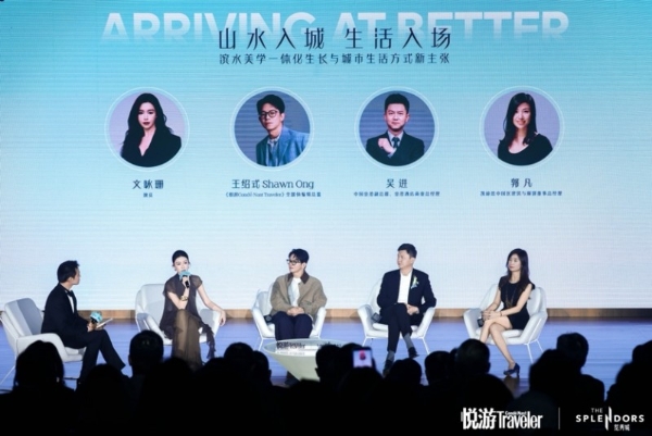 《悦游Condé Nast Traveler》携手杭州金茂览秀城举办启幕仪式，以一场沉浸式盛典定义城市微度假