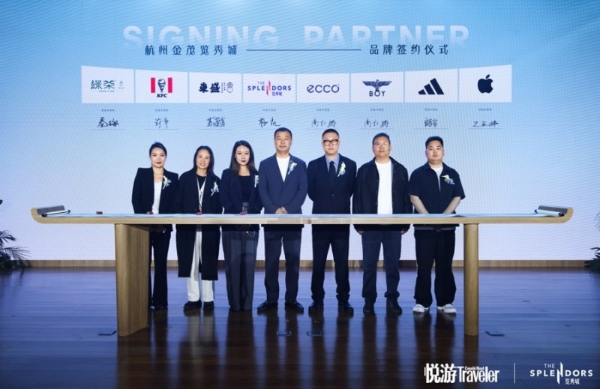 《悦游Condé Nast Traveler》携手杭州金茂览秀城举办启幕仪式，以一场沉浸式盛典定义城市微度假