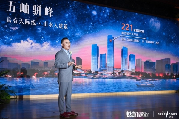 《悦游Condé Nast Traveler》携手杭州金茂览秀城举办启幕仪式，以一场沉浸式盛典定义城市微度假