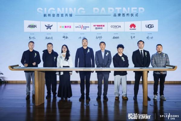 《悦游Condé Nast Traveler》携手杭州金茂览秀城举办启幕仪式，以一场沉浸式盛典定义城市微度假