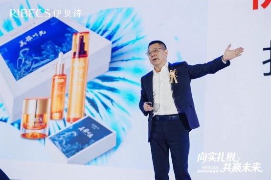 成都这场伊贝诗大会，再掀美妆圈热潮 