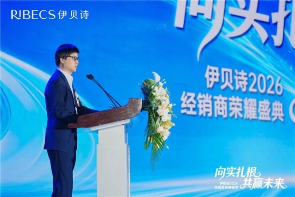 成都这场伊贝诗大会，再掀美妆圈热潮 