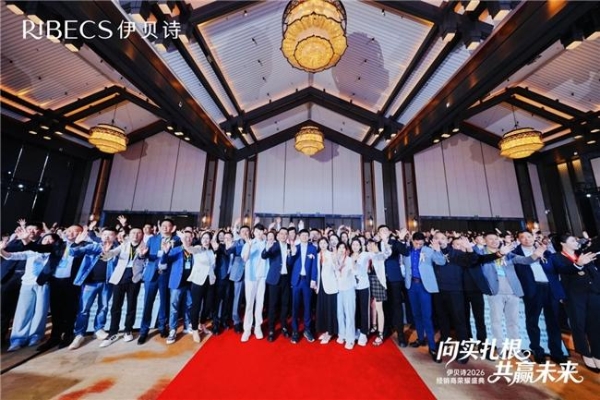 成都这场伊贝诗大会，再掀美妆圈热潮 