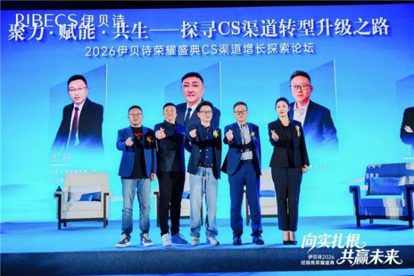 成都这场伊贝诗大会，再掀美妆圈热潮 