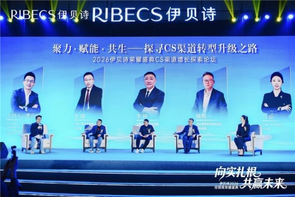 成都这场伊贝诗大会，再掀美妆圈热潮 