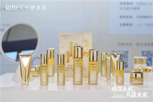 成都这场伊贝诗大会，再掀美妆圈热潮 