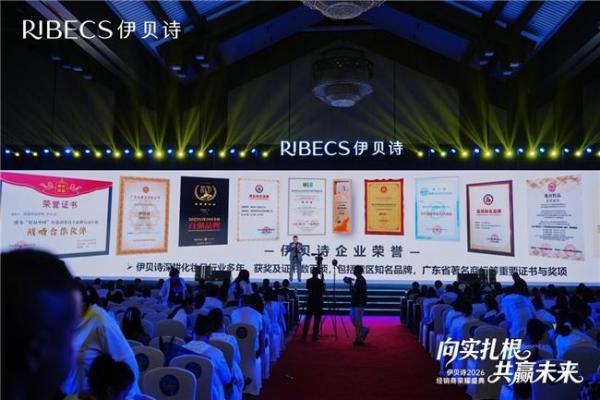 成都这场伊贝诗大会，再掀美妆圈热潮 