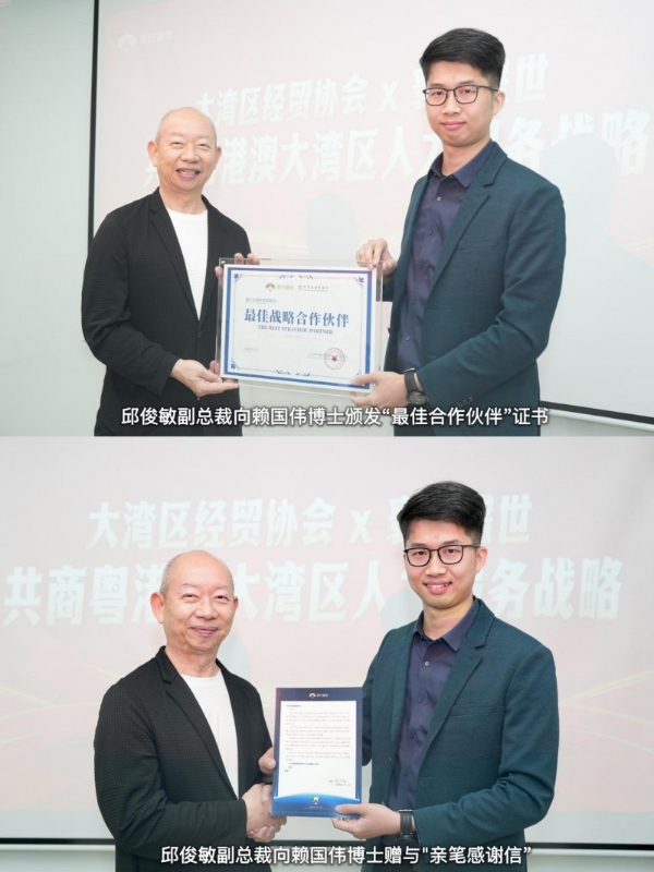 大湾区经贸协会赖国伟博士到访寰行盛世 共推跨境人才服务高质量发展 