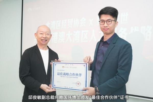 大湾区经贸协会赖国伟博士到访寰行盛世 共推跨境人才服务高质量发展 