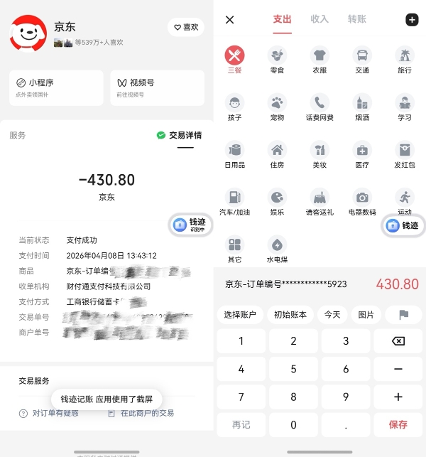 抢单、盯盘、搜题、记账超轻松！畅享90+鸿蒙6“闪控球”一点即达 