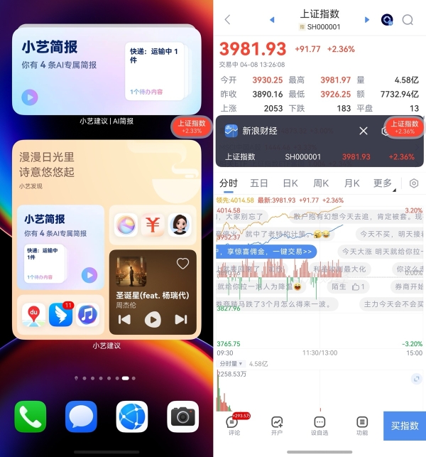 抢单、盯盘、搜题、记账超轻松！畅享90+鸿蒙6“闪控球”一点即达 