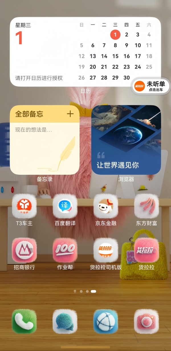 抢单、盯盘、搜题、记账超轻松！畅享90+鸿蒙6“闪控球”一点即达 