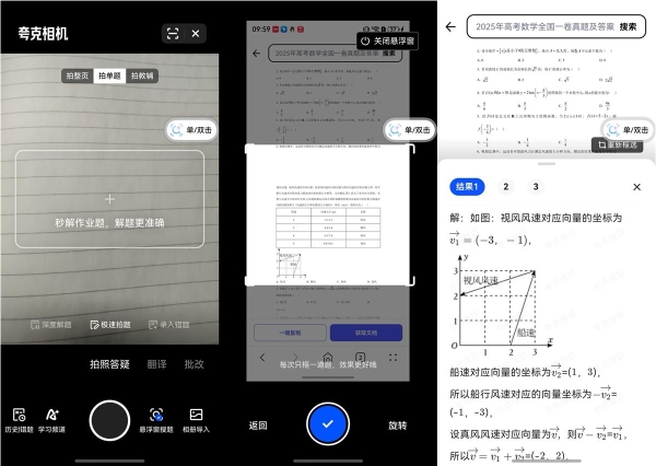 抢单、盯盘、搜题、记账超轻松！畅享90+鸿蒙6“闪控球”一点即达 