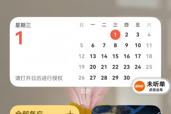 抢单、盯盘、搜题、记账超轻松！畅享90+鸿蒙6“闪控球”一点即达 