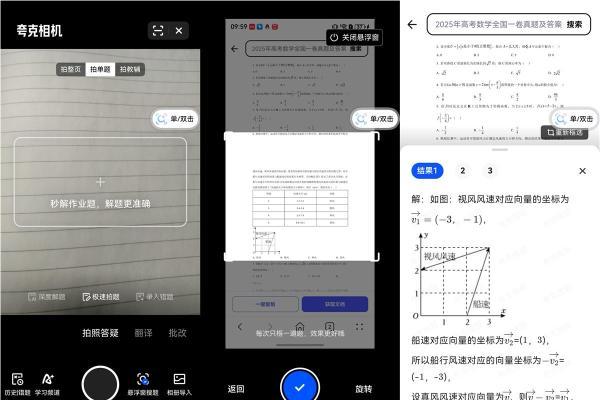抢单、盯盘、搜题、记账超轻松！畅享90+鸿蒙6“闪控球”一点即达 