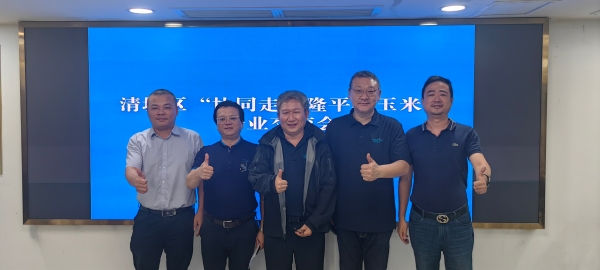 湖南中信通信亮相甜玉米产业交流会，赋能农文旅数字化转型 