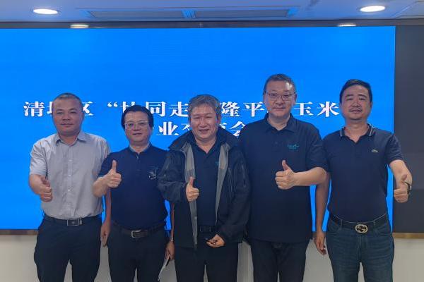 湖南中信通信亮相甜玉米产业交流会，赋能农文旅数字化转型 