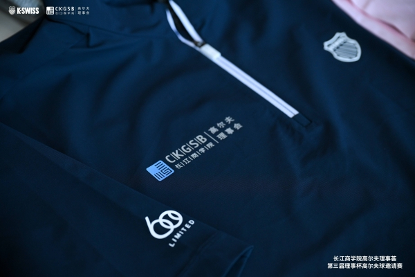 挥杆聚势，共赴新程——K・SWISS携手长江商学院高尔夫联赛共启三年战略共赢合作 