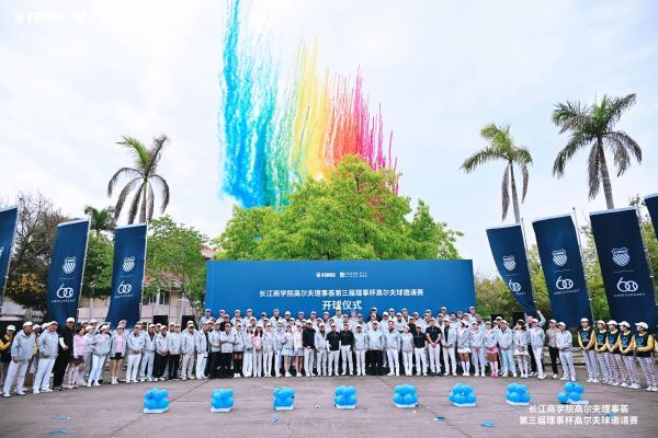 挥杆聚势，共赴新程——K・SWISS携手长江商学院高尔夫联赛共启三年战略共赢合作 