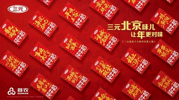 深耕筑基 韧性向上｜三元食品发布2025年度报告暨2026年一季度报告 