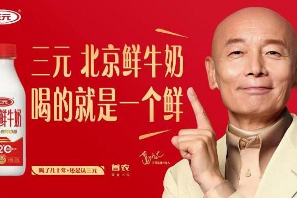 深耕筑基 韧性向上｜三元食品发布2025年度报告暨2026年一季度报告 