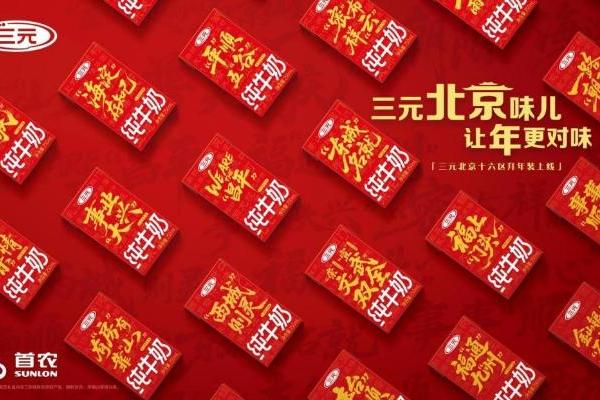 深耕筑基 韧性向上｜三元食品发布2025年度报告暨2026年一季度报告 