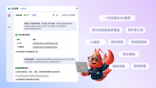 予之文化X火山引擎：AI MediaKit+Seedance 2.0，探索品牌与电商内容工业化新路径 